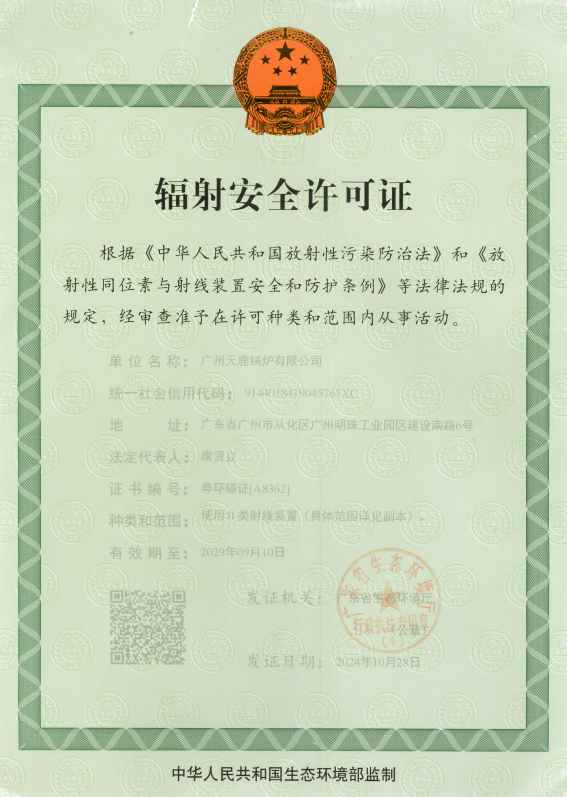 榮譽資質