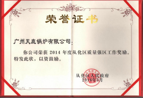 榮譽資質
