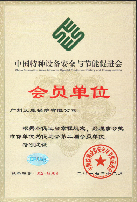 榮譽資質